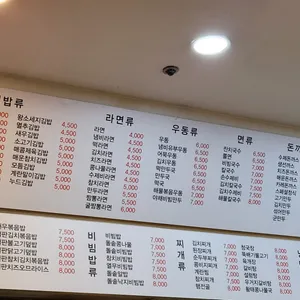 김밥마을 리뷰 사진