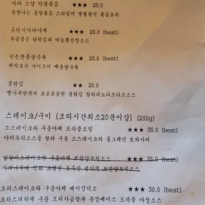 백석명월관 리뷰 사진