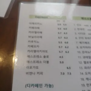 커피미학 리뷰 사진