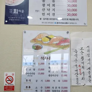 완도금일회타운 리뷰 사진