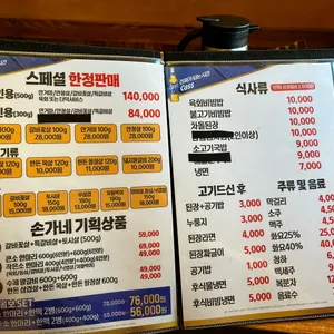손가네 정육식당 리뷰 사진