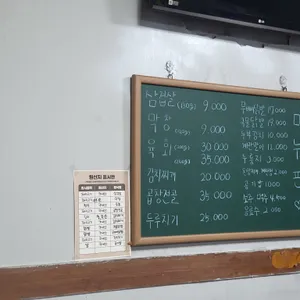 고기집 리뷰 사진