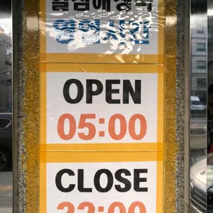 일심해장국 리뷰 사진