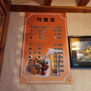 오가호프통닭 리뷰 사진