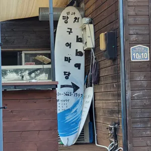 망치구이마당 사진