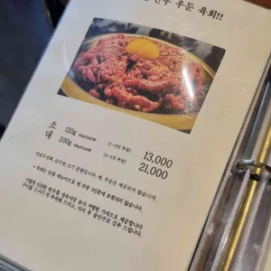 설야멱 리뷰 사진