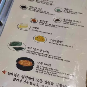 설야멱 리뷰 사진