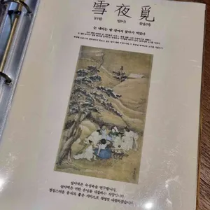 설야멱 리뷰 사진