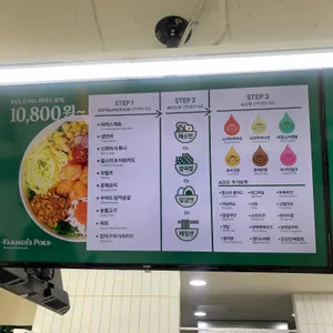 파머스포케 리뷰 사진