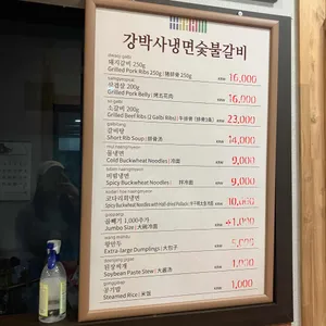 강박사냉면 리뷰 사진