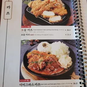 카츠공방 리뷰 사진