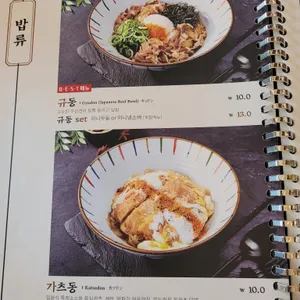 카츠공방 리뷰 사진