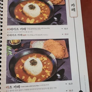 카츠공방 리뷰 사진