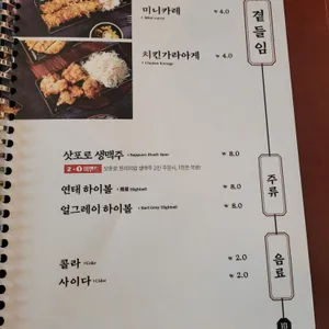 카츠공방 리뷰 사진
