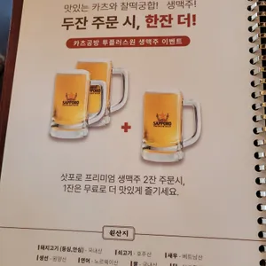 카츠공방 리뷰 사진