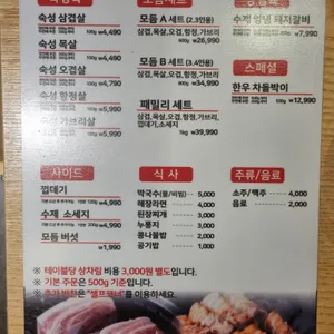 맛있는고기에솜씨를더하다 리뷰 사진