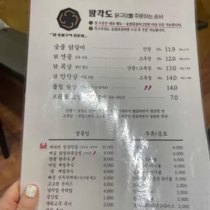 팔각도 리뷰 사진