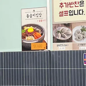 육쌈냉면 리뷰 사진