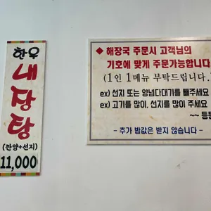 미풍해장국 리뷰 사진
