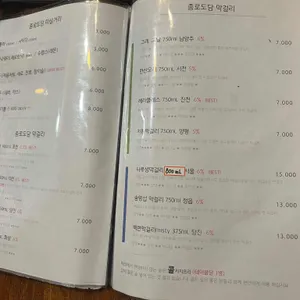 종로도담 리뷰 사진