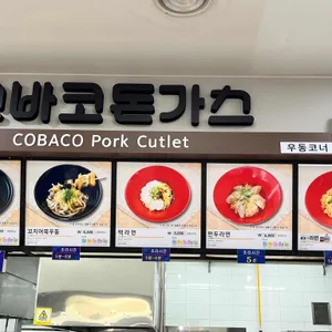 코바코돈까스&우동&라면 리뷰 사진