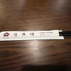 가쯔야 리뷰 사진