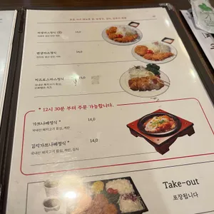 가쯔야 리뷰 사진