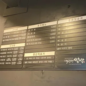 대관령쌈밥 리뷰 사진