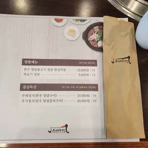 서서울농협 두레우가 리뷰 사진