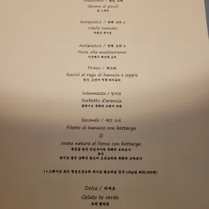 리스토란테 에오 리뷰 사진