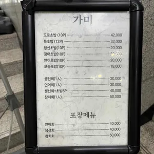 가미 리뷰 사진