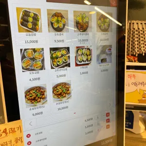 오토김밥 리뷰 사진