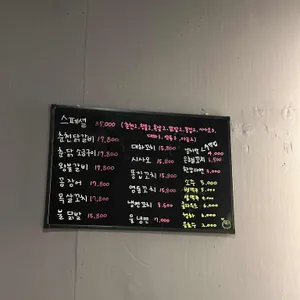 수원왕가리 리뷰 사진