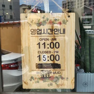 동백부엌 리뷰 사진