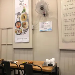소호면가 리뷰 사진
