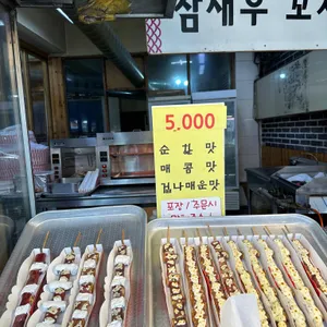 문꼬치 리뷰 사진