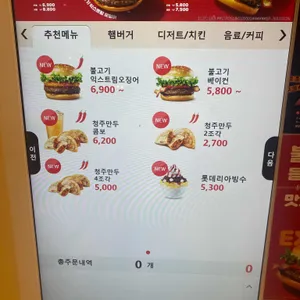 롯데리아 리뷰 사진