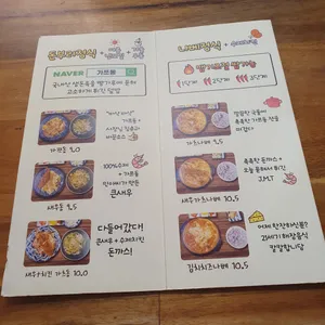 상미식당 리뷰 사진
