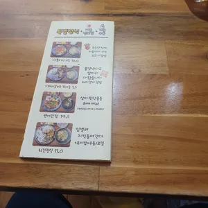 상미식당 리뷰 사진