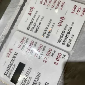 고양꼬치&마라탕 리뷰 사진