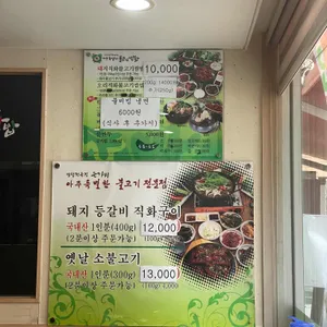 아주특별한 불고기쌈밥 리뷰 사진