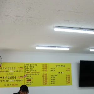 권가네돌솥쌈밥 리뷰 사진