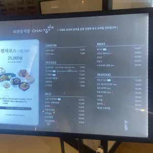 차이797 플러스 리뷰 사진