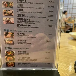 송옥 리뷰 사진
