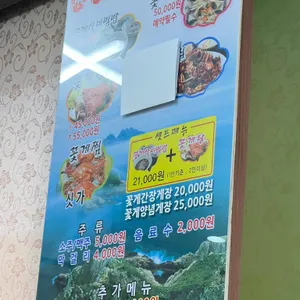 꽃게살비빔밥 시청점 리뷰 사진