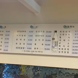 죽변미주구리막회 리뷰 사진