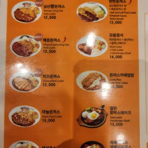 101번지남산돈까스 리뷰 사진