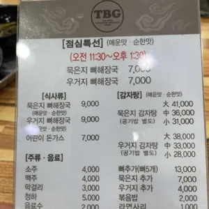 더본감자탕 리뷰 사진