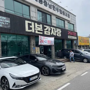 더본감자탕 리뷰 사진