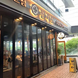팔각도 리뷰 사진